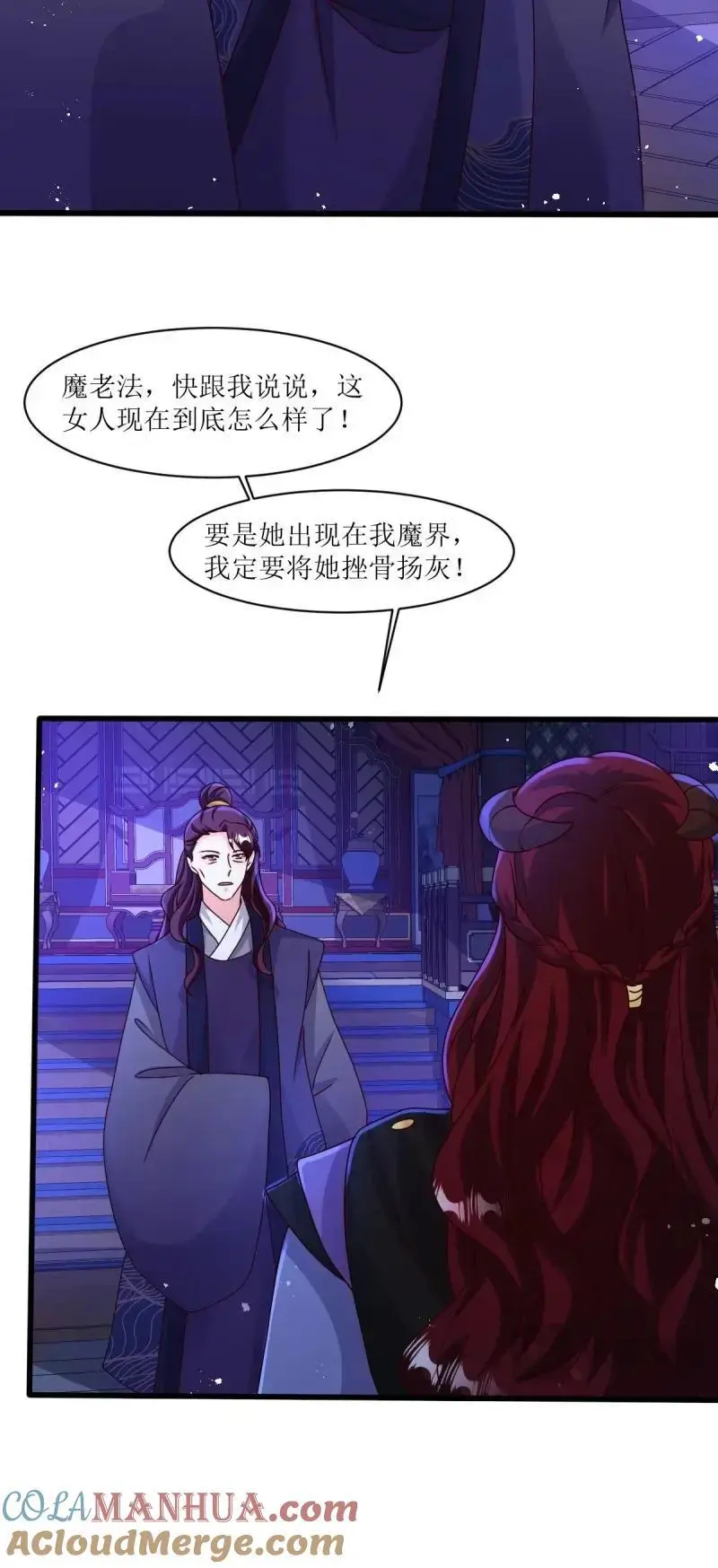 第251话 249 今天开始做魔王？14