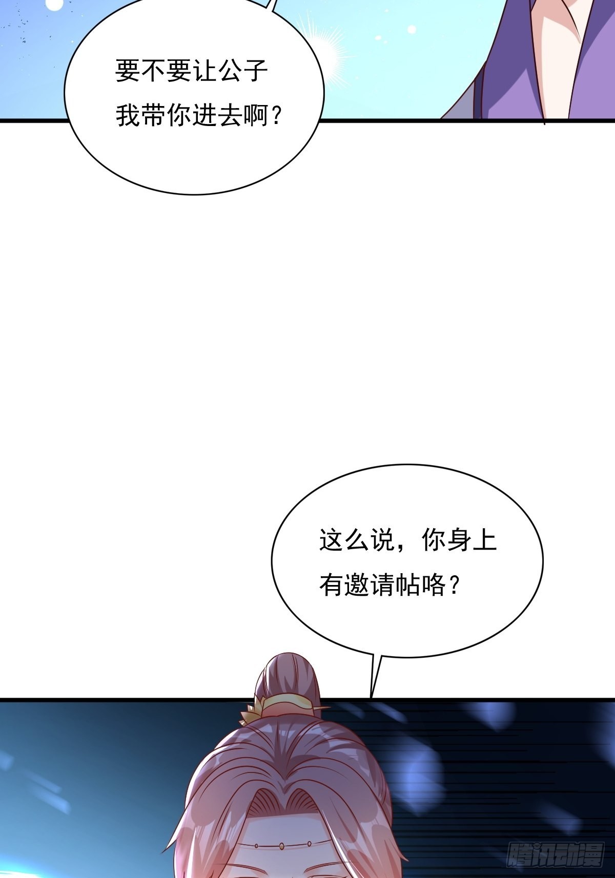 第153话 谁更壕气？9