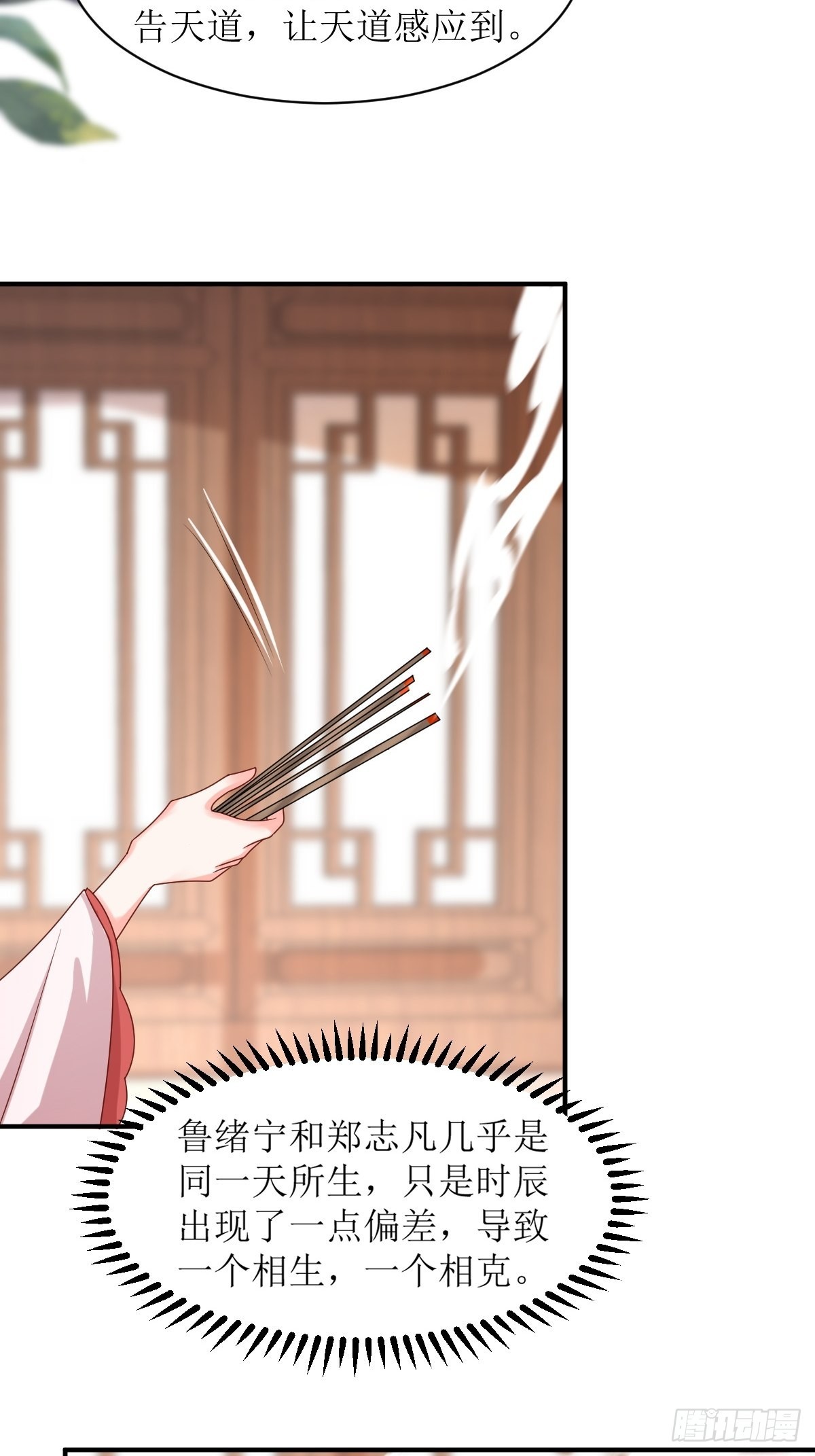 第174话 御鬼术27