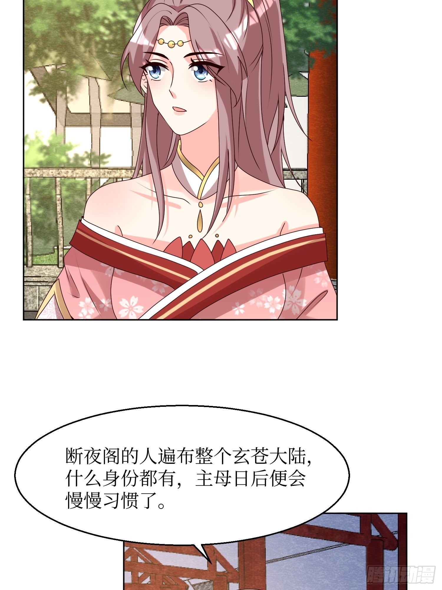 第185话 投靠18