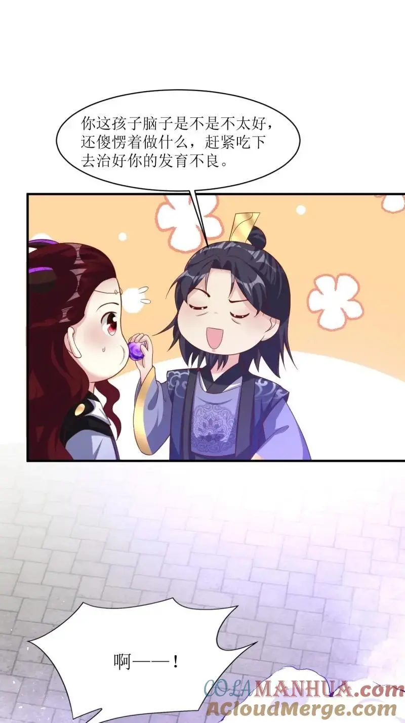 第252话 250 小孩的战争10