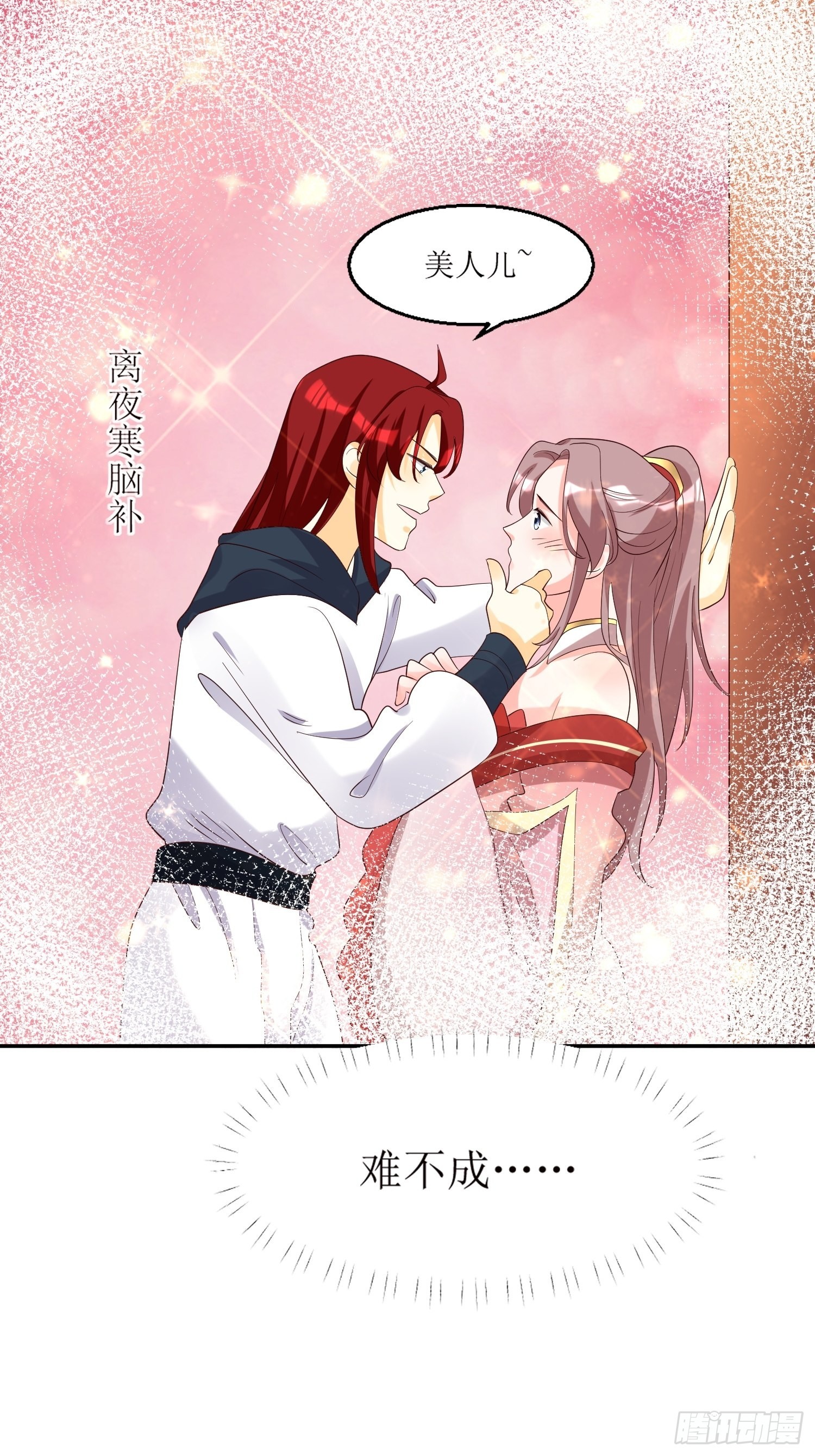 第182话 醋意乱飞30