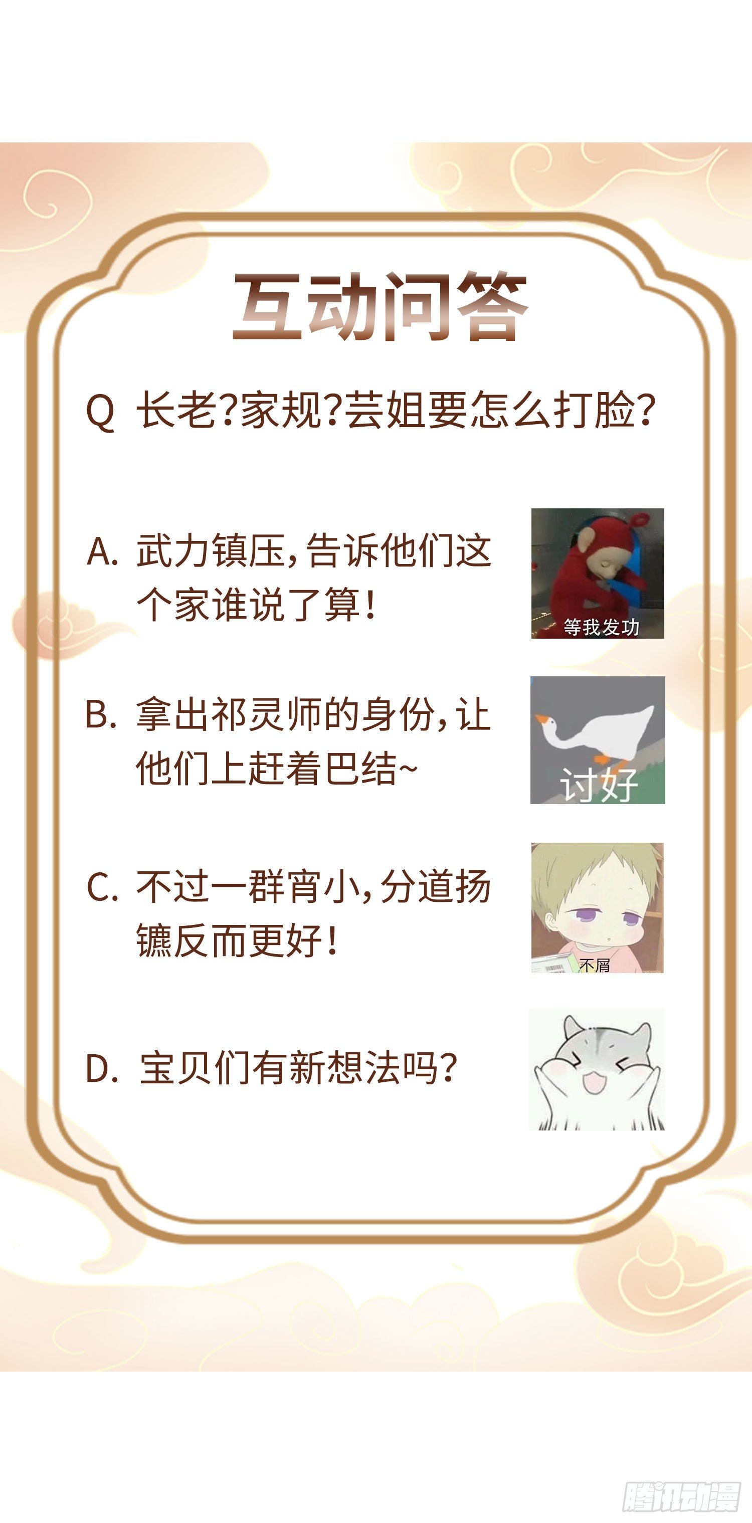 020另有玄机47