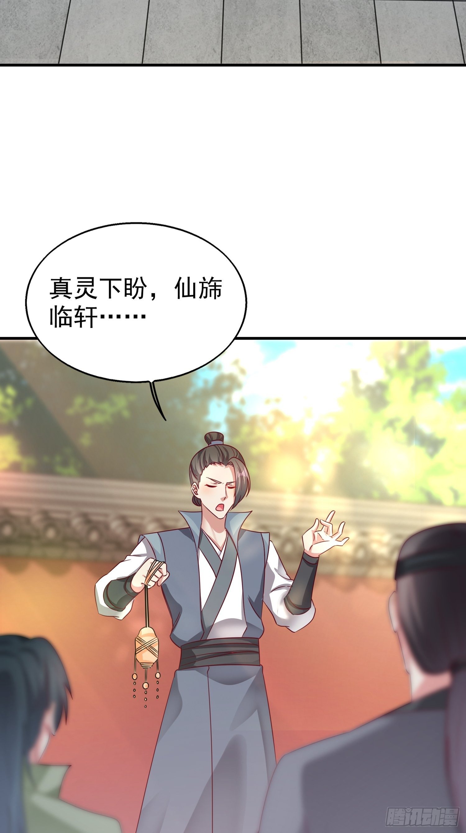 013问天对决27