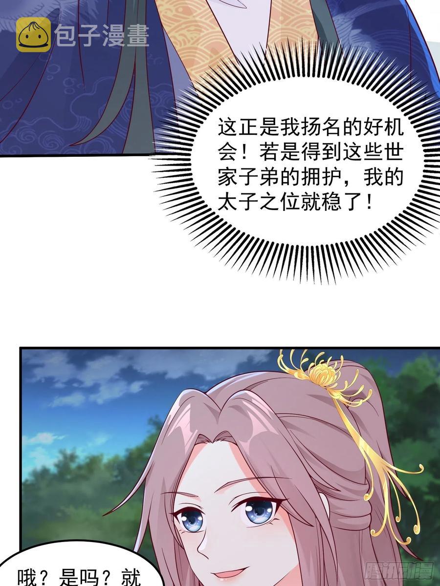 054危！妖兽来袭47
