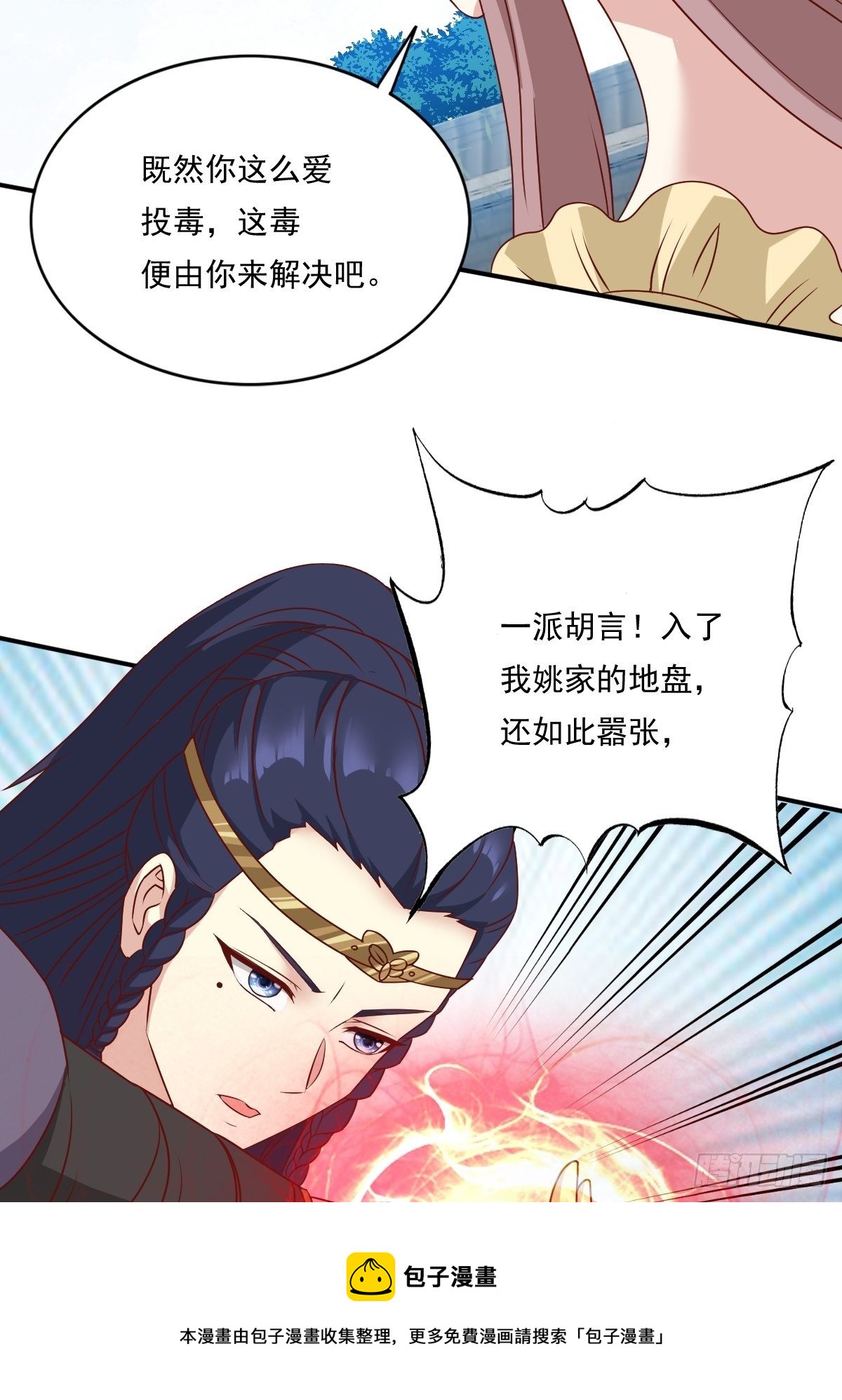 第134话 杀无赦4