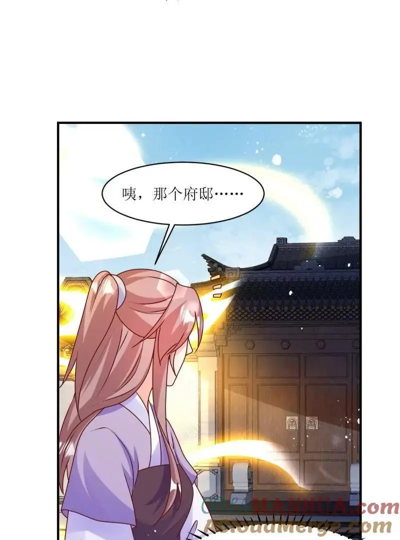 第247话 245 夜寒的爹24
