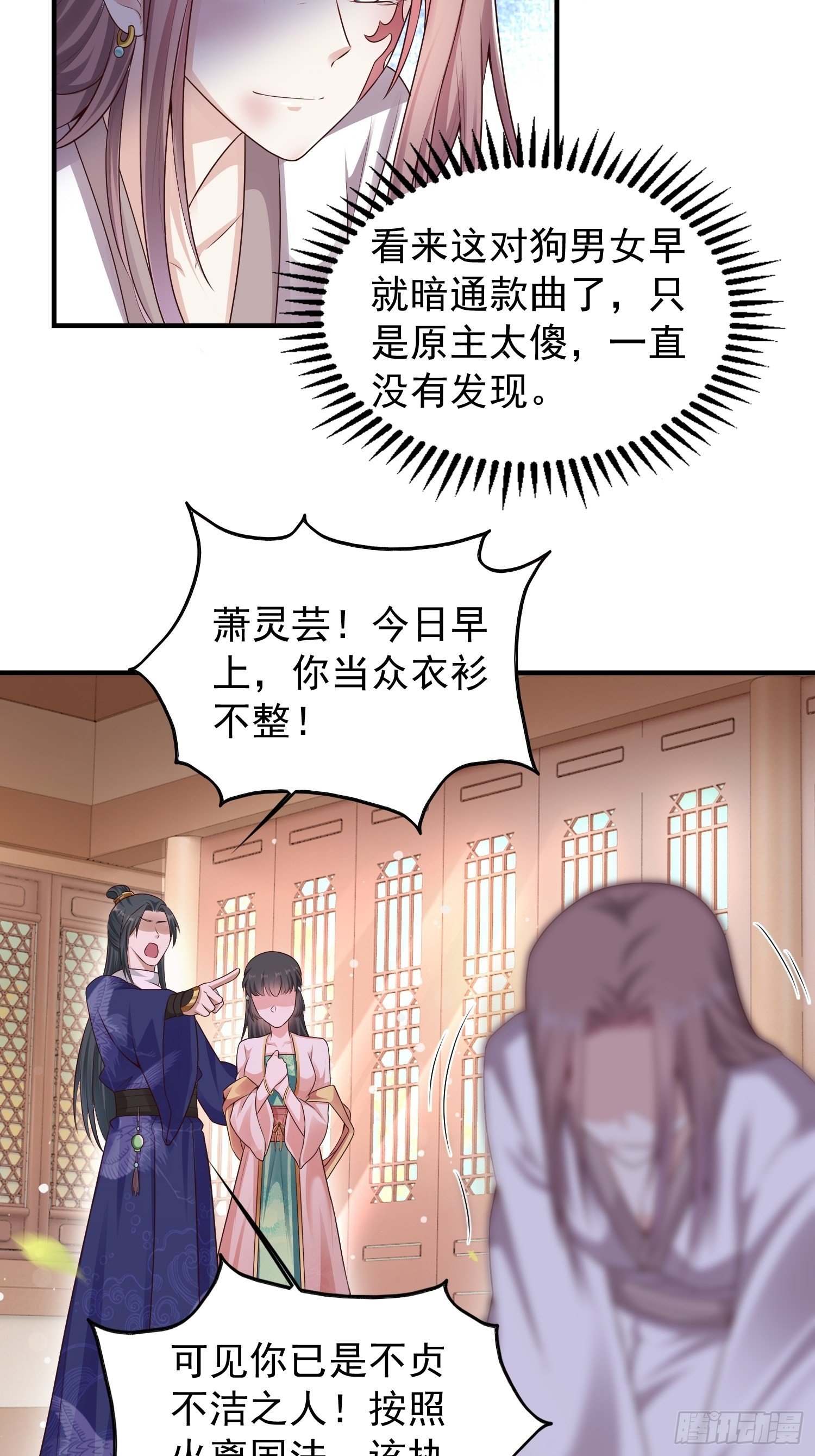 001是谁不贞不洁？29