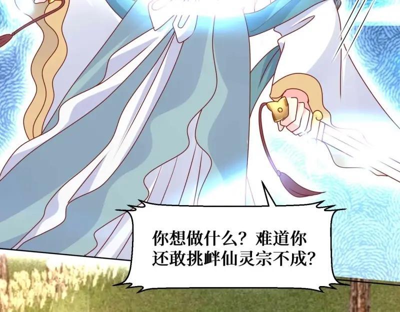 第230话 228 你应受罚25