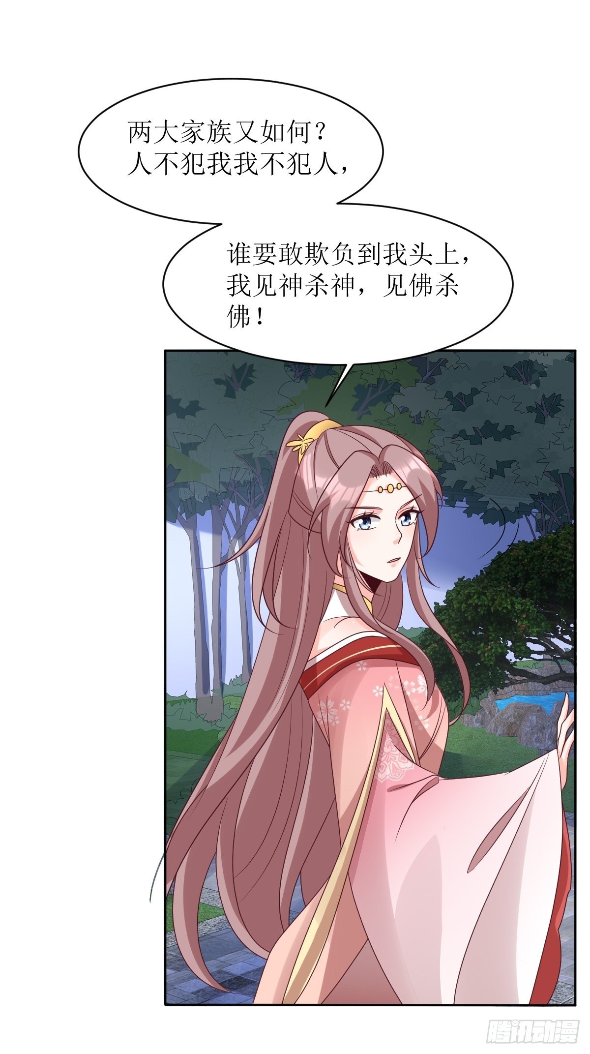 第163话 陌生的姨母31