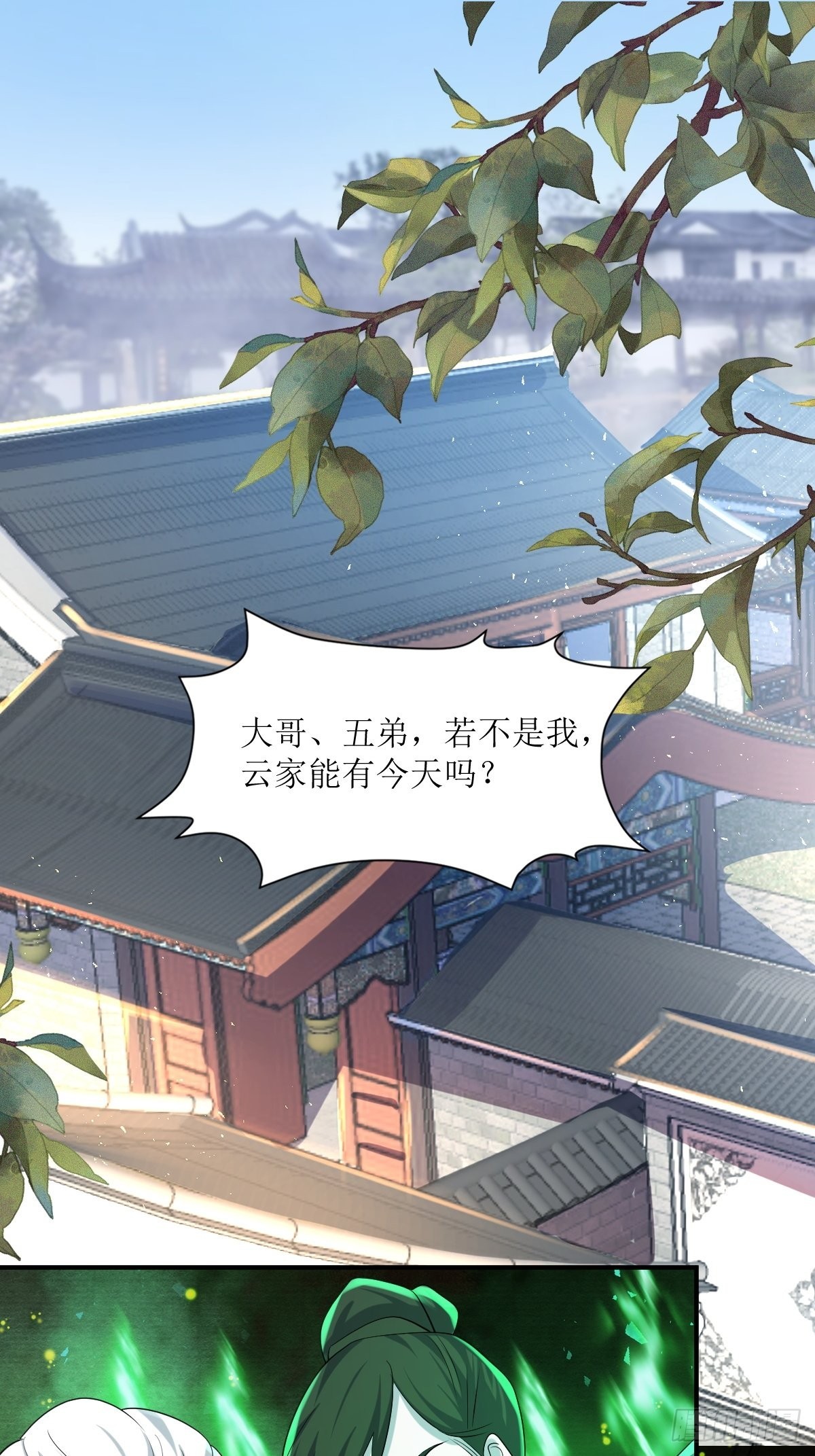 第189话 二人世界1