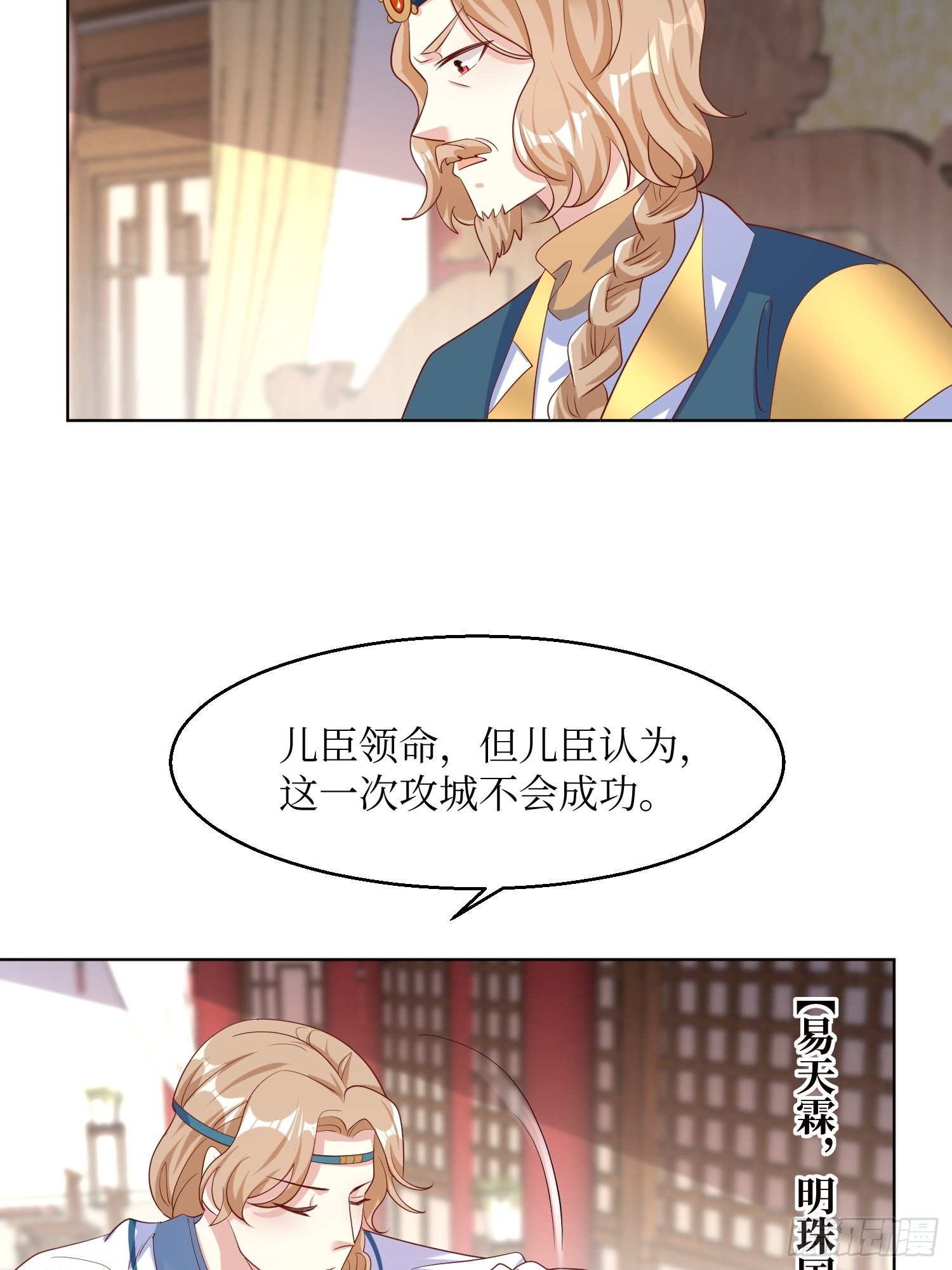 第184话 男人的攀比心22