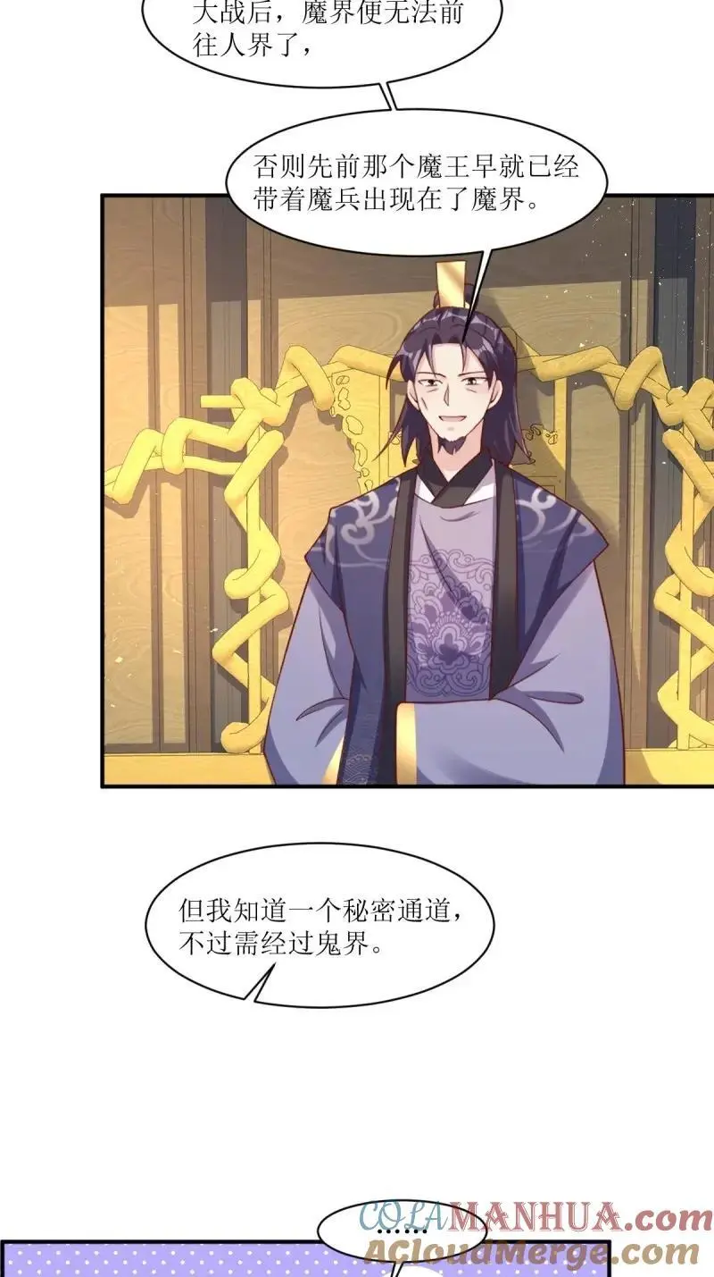 第252话 250 小孩的战争20