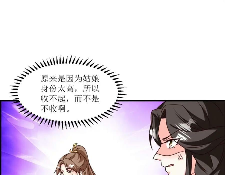 221 圣子39