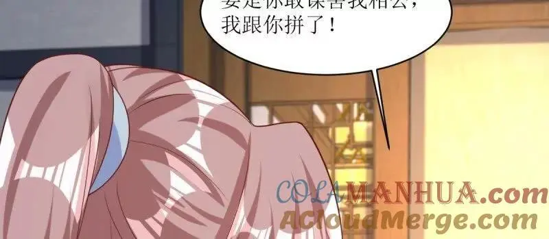 第243话 241 娘子你不能离开我9