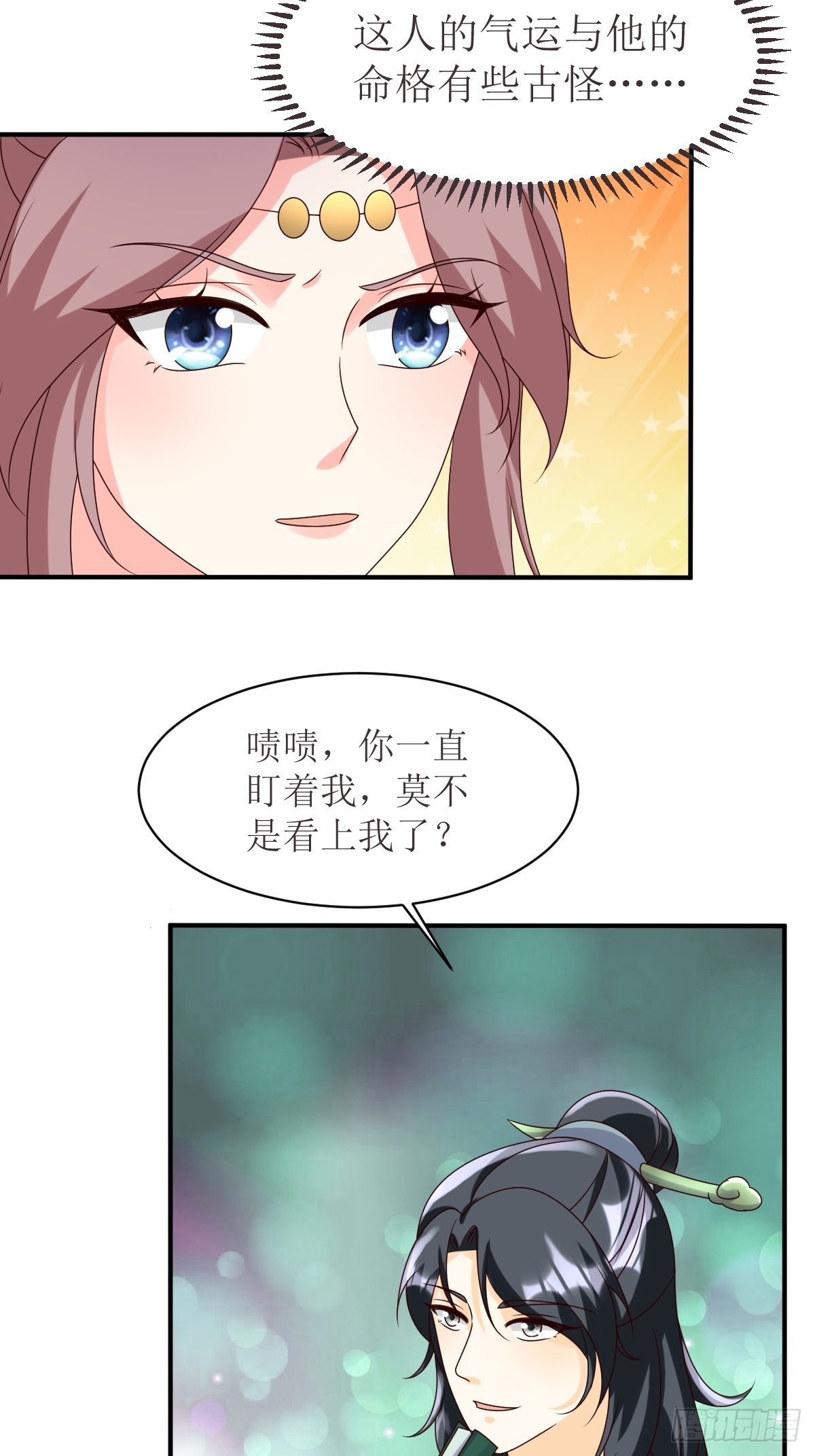 第173话 下战书5