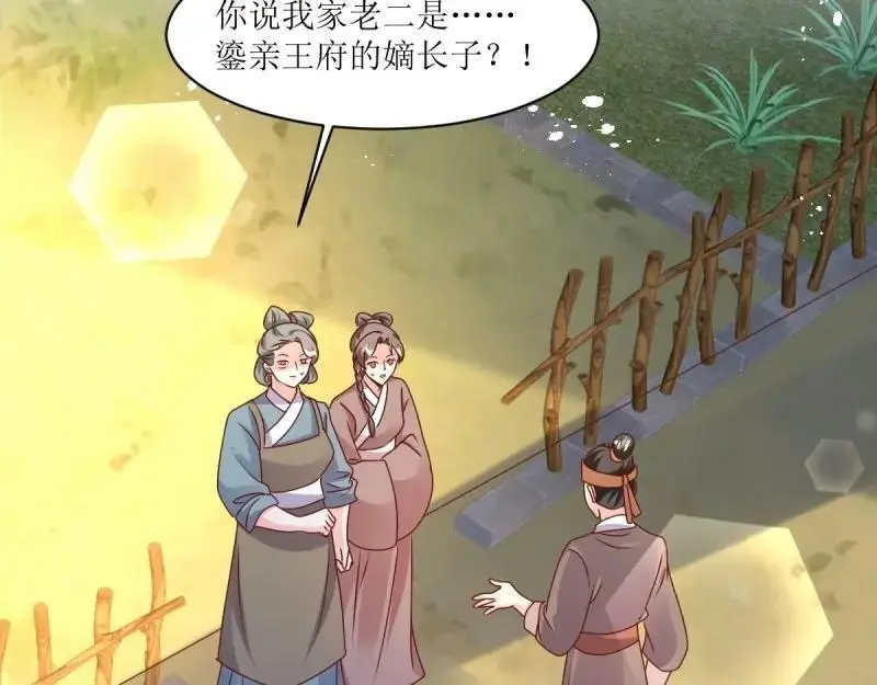 第246话 244 我同娘子一起41
