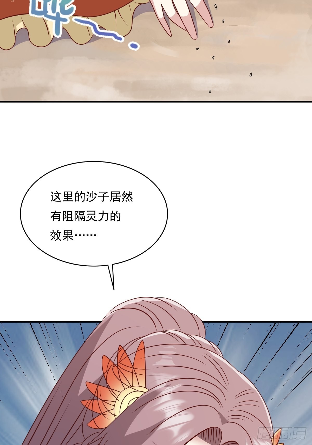 第137话 危机？34