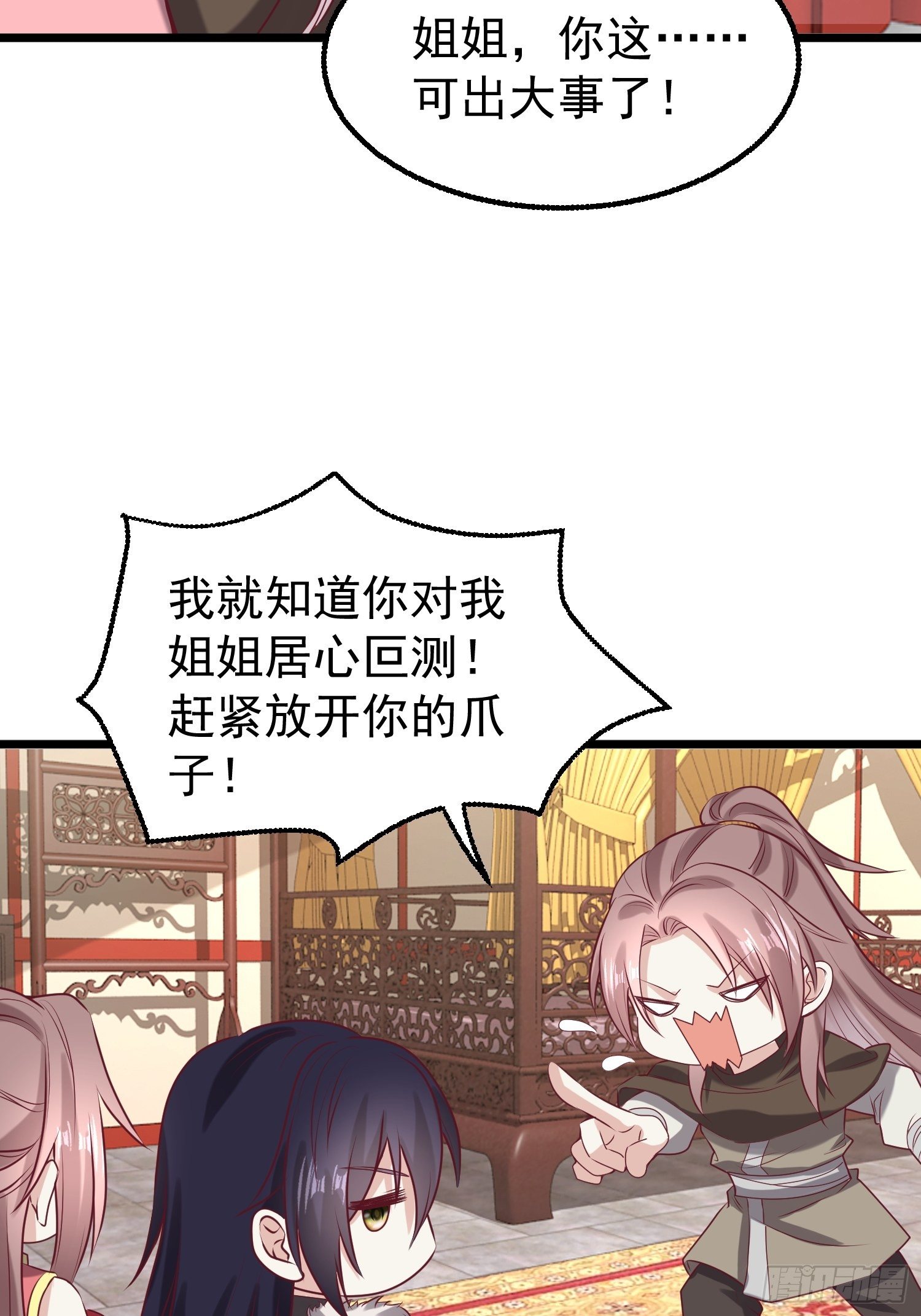 034放开姐姐！17