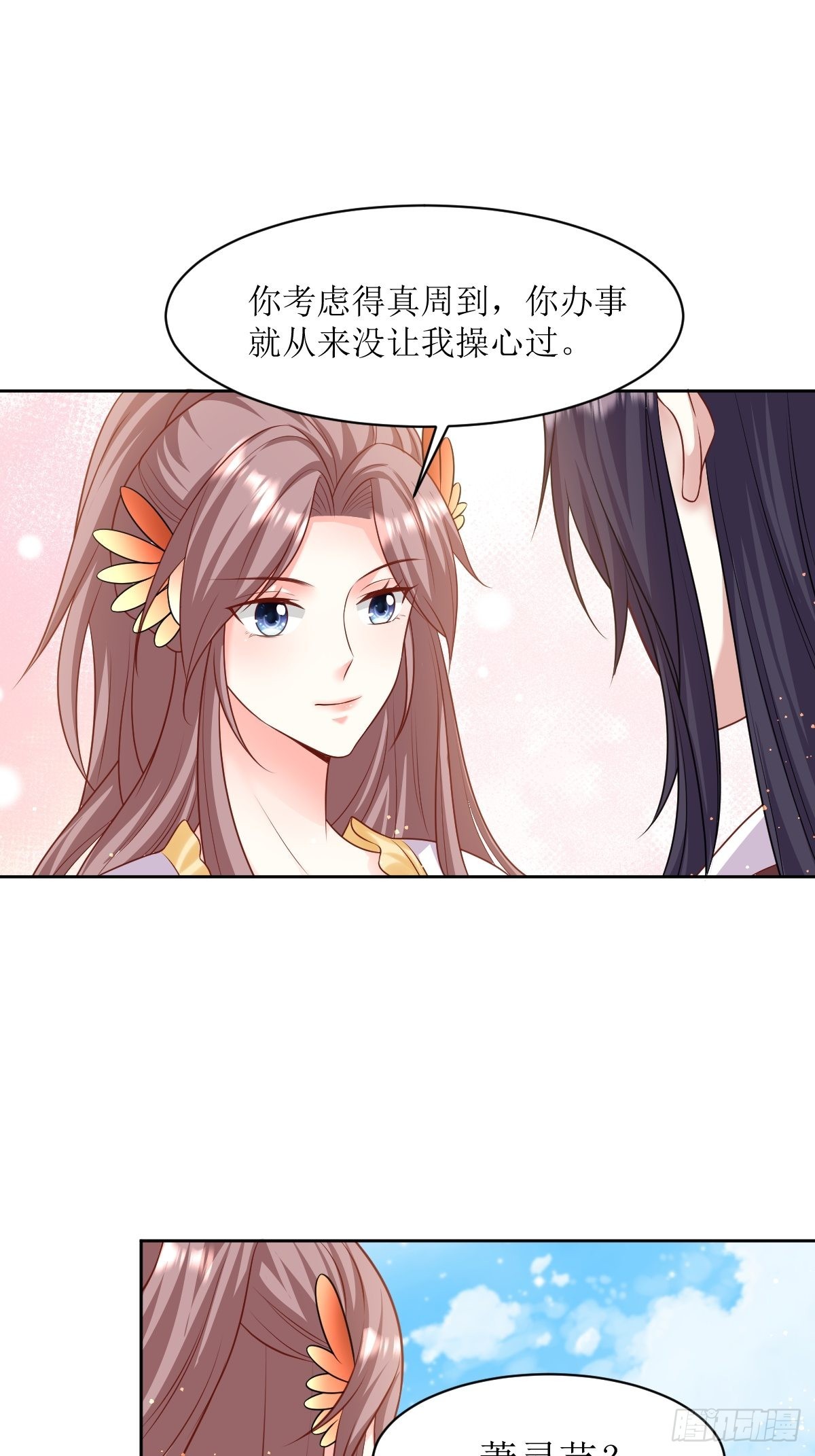第148话 偷换命格19