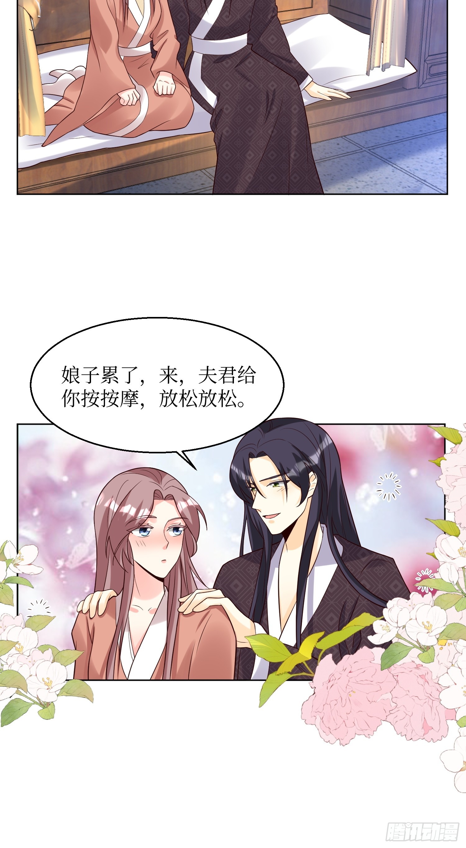 第190话 良宵37