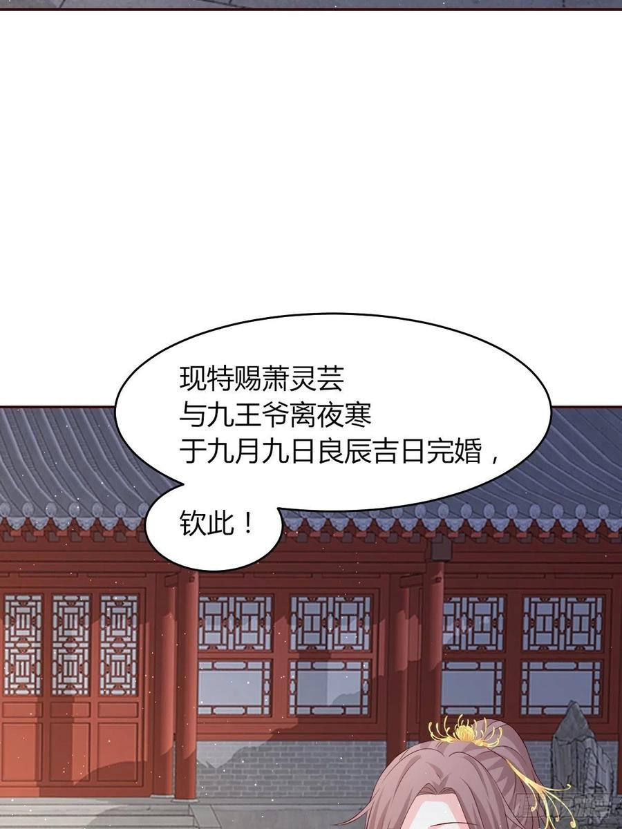 069十里红妆，娶你可好4