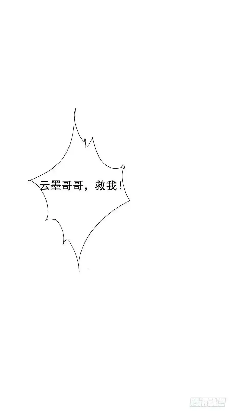 第169话 傀将流墨37