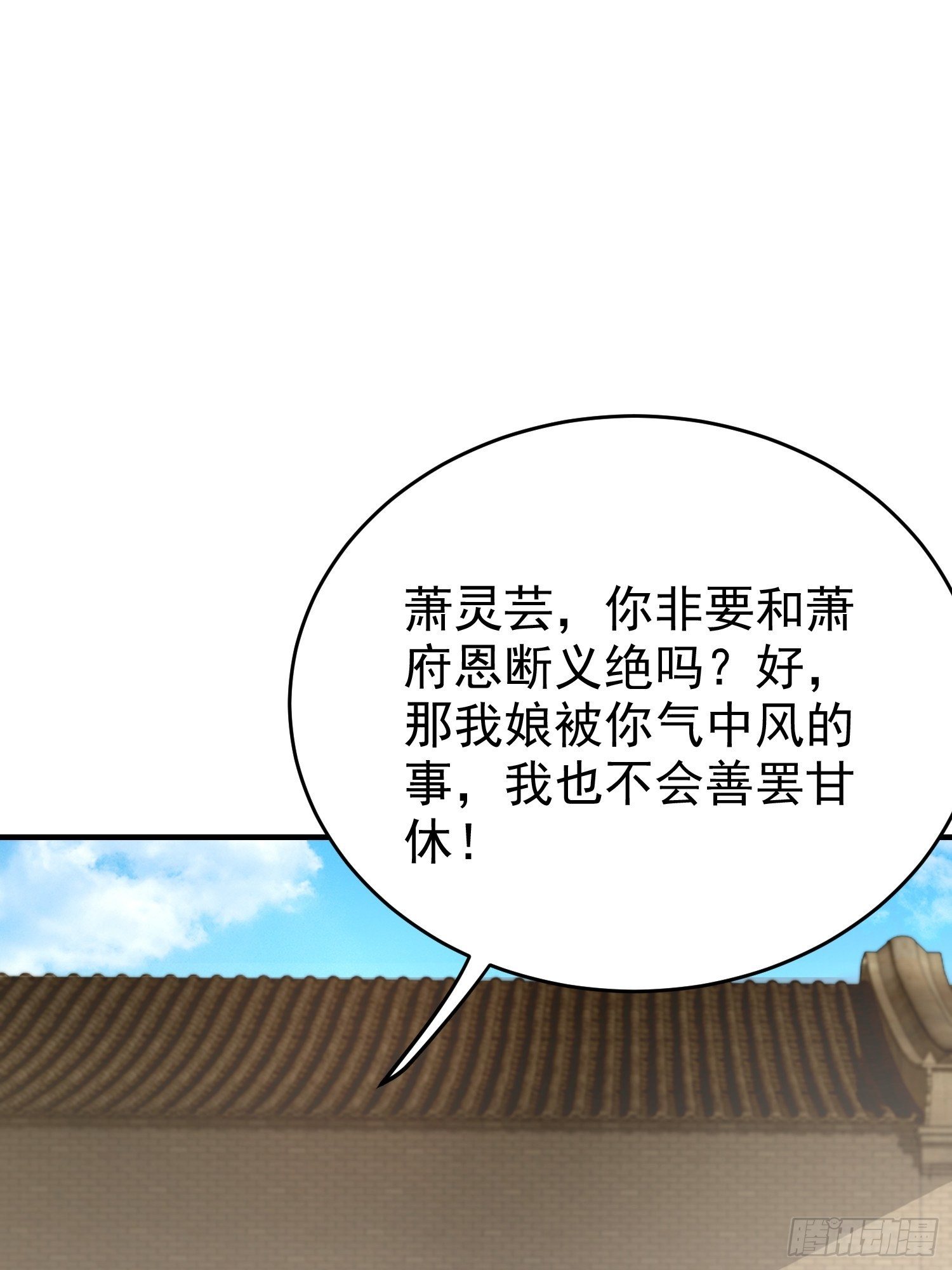 027谁敢伤本王的未婚妻！15