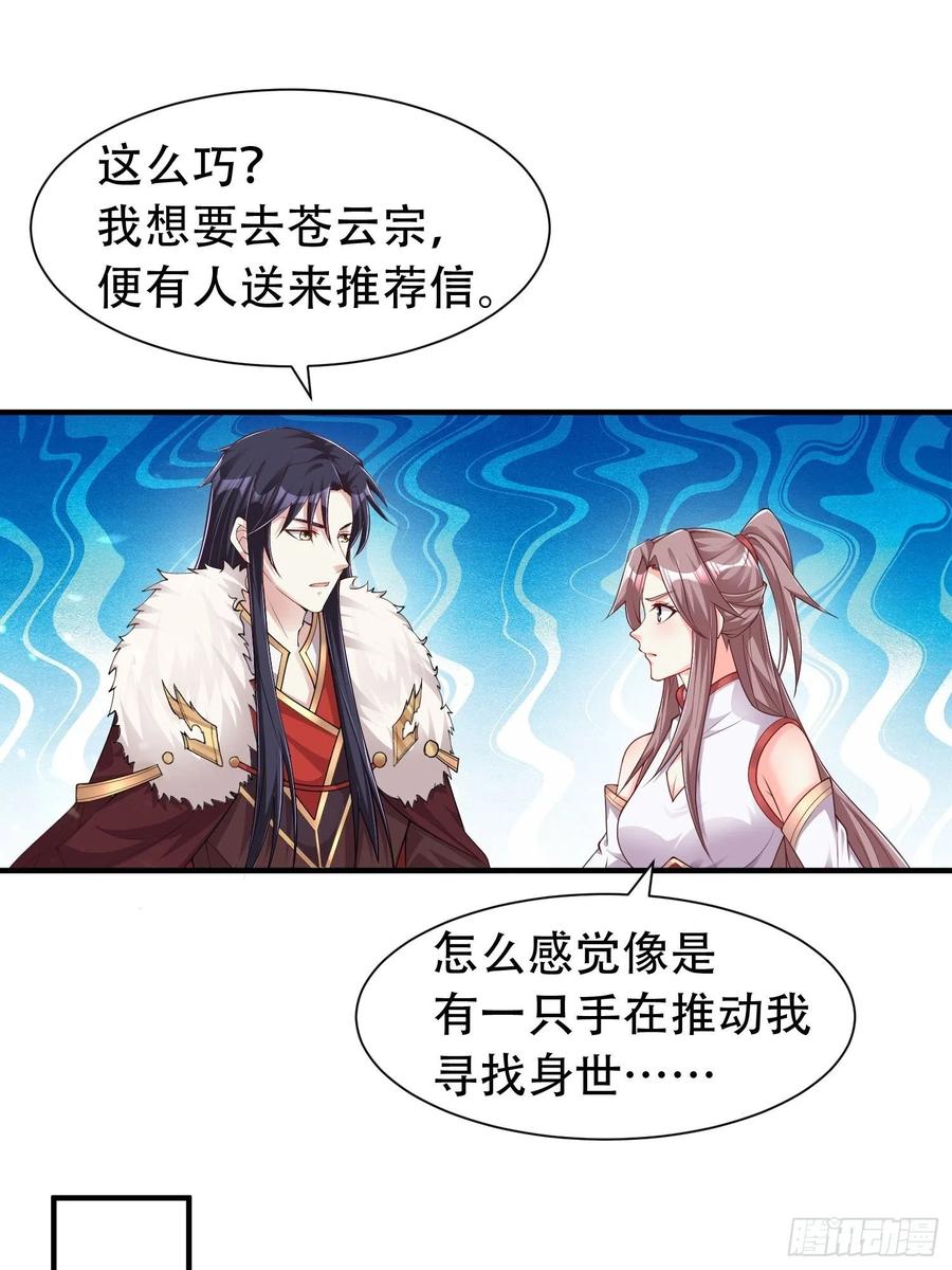 079命运的推手32