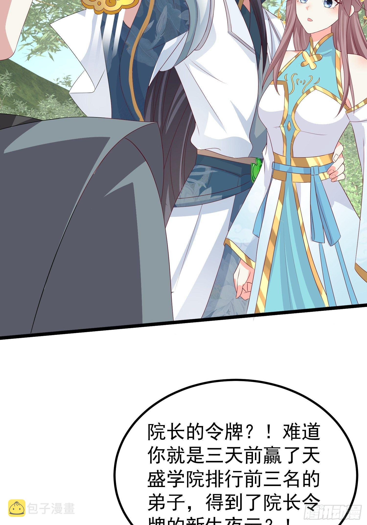 45桃花债？又来！22