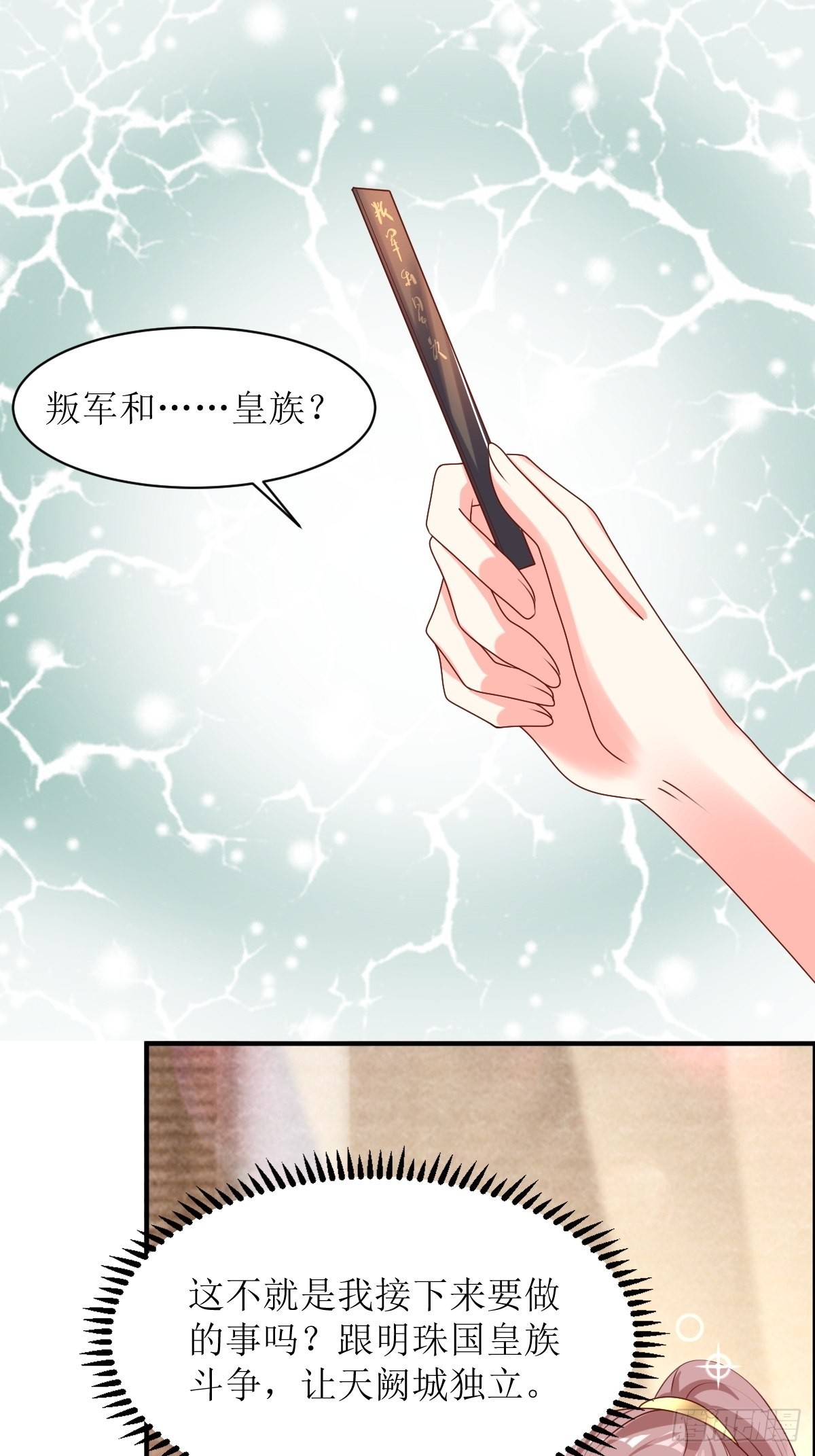 第172话 明珠国来使13