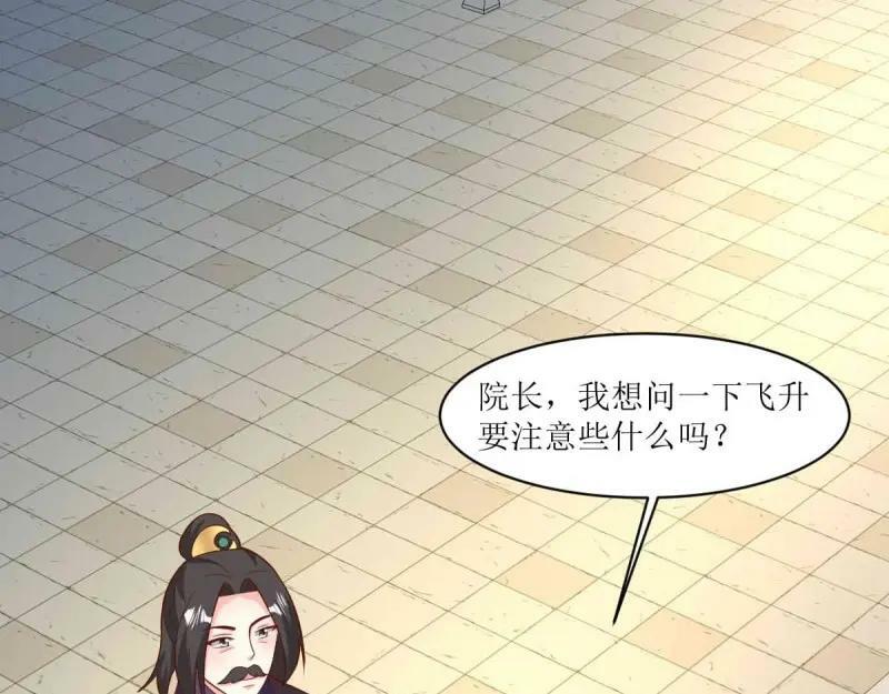 第227话 225 飞升仙界57