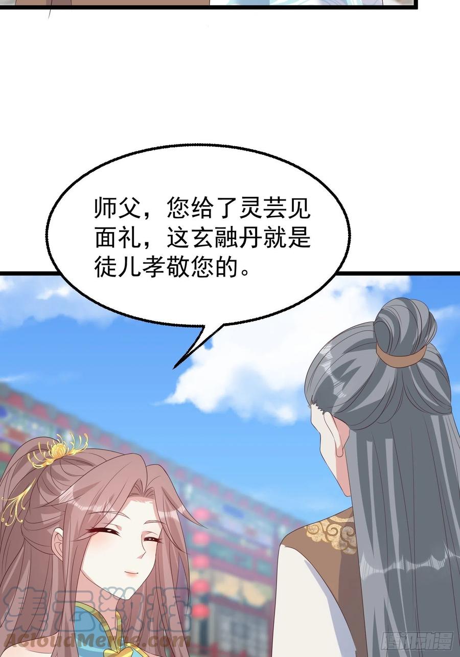 065乖乖献祭吧！18