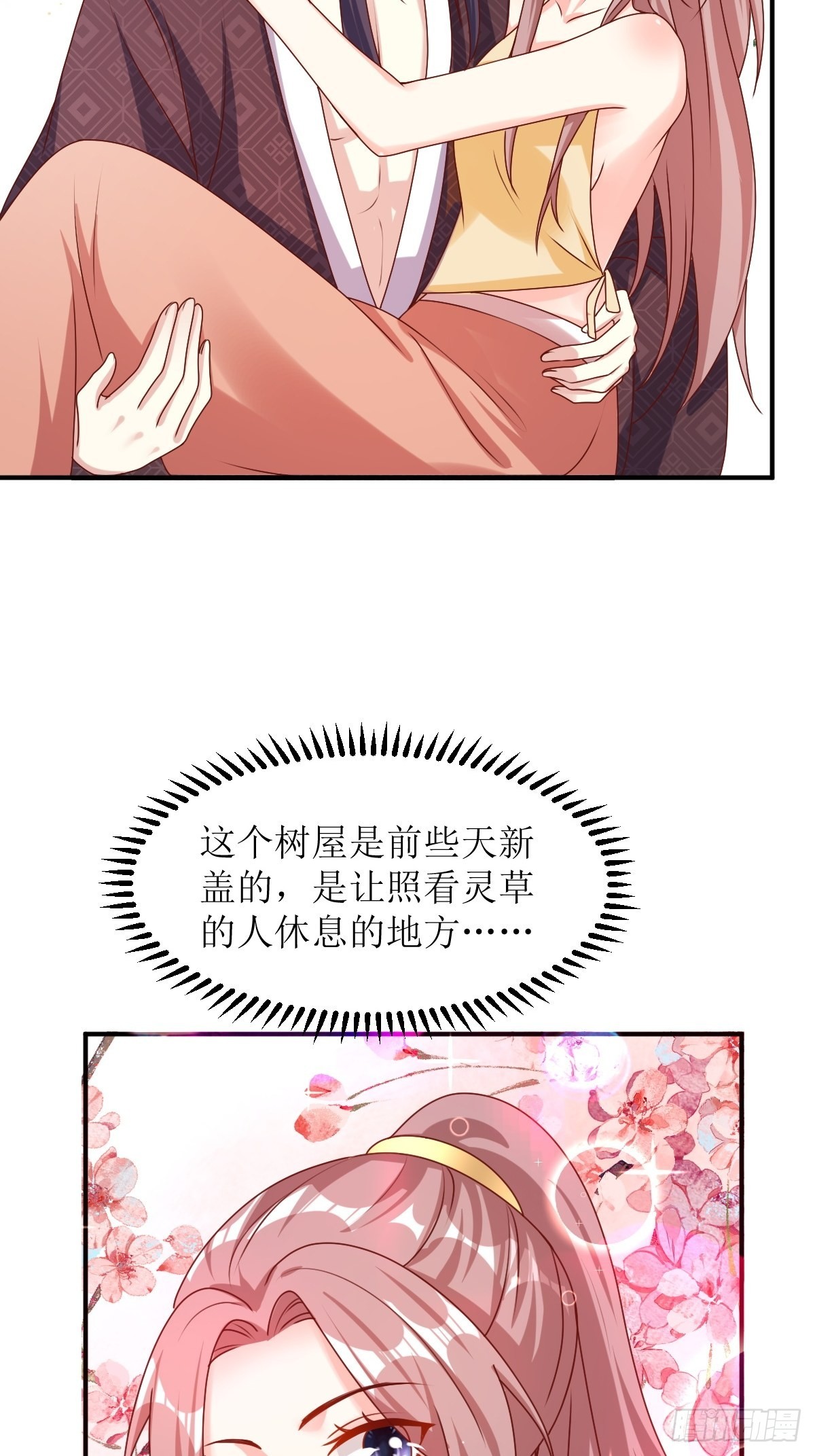第172话 明珠国来使3