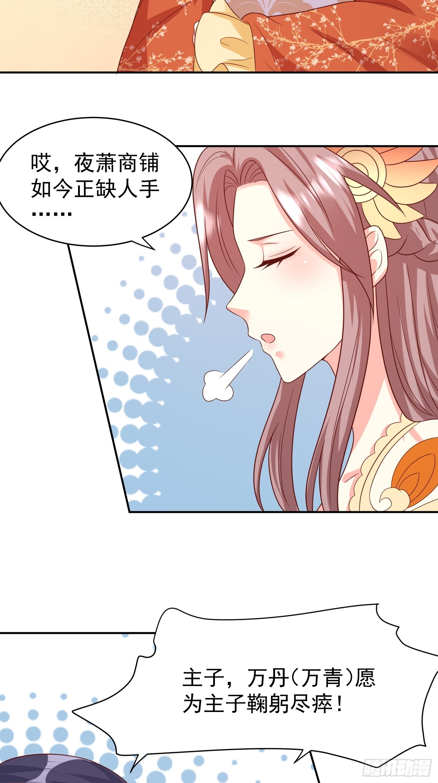 第136话 出发！8