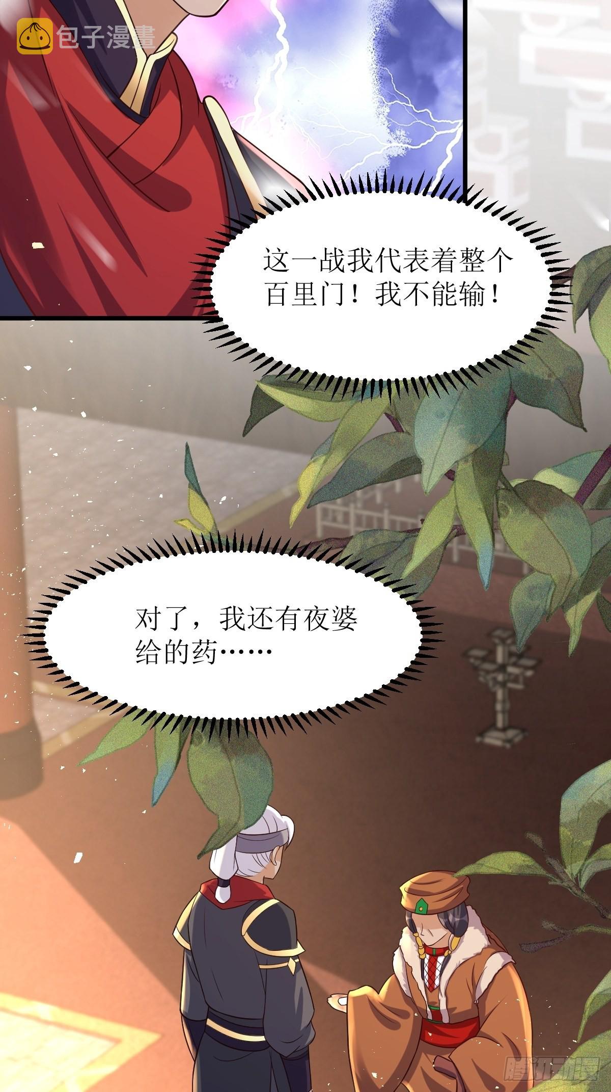 第180话 成魔14
