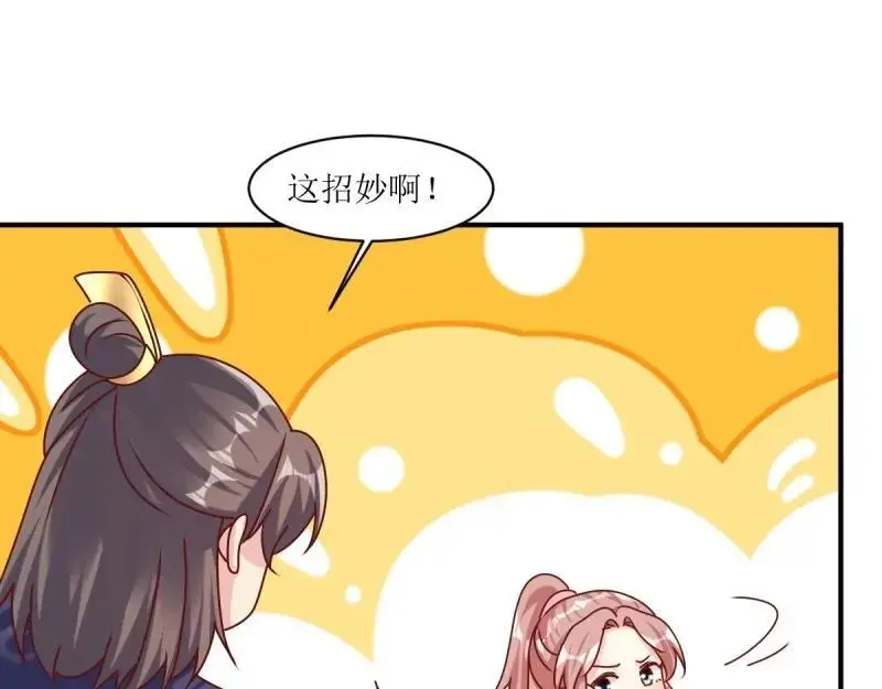 第248话 246 拒绝圣旨的新方式81
