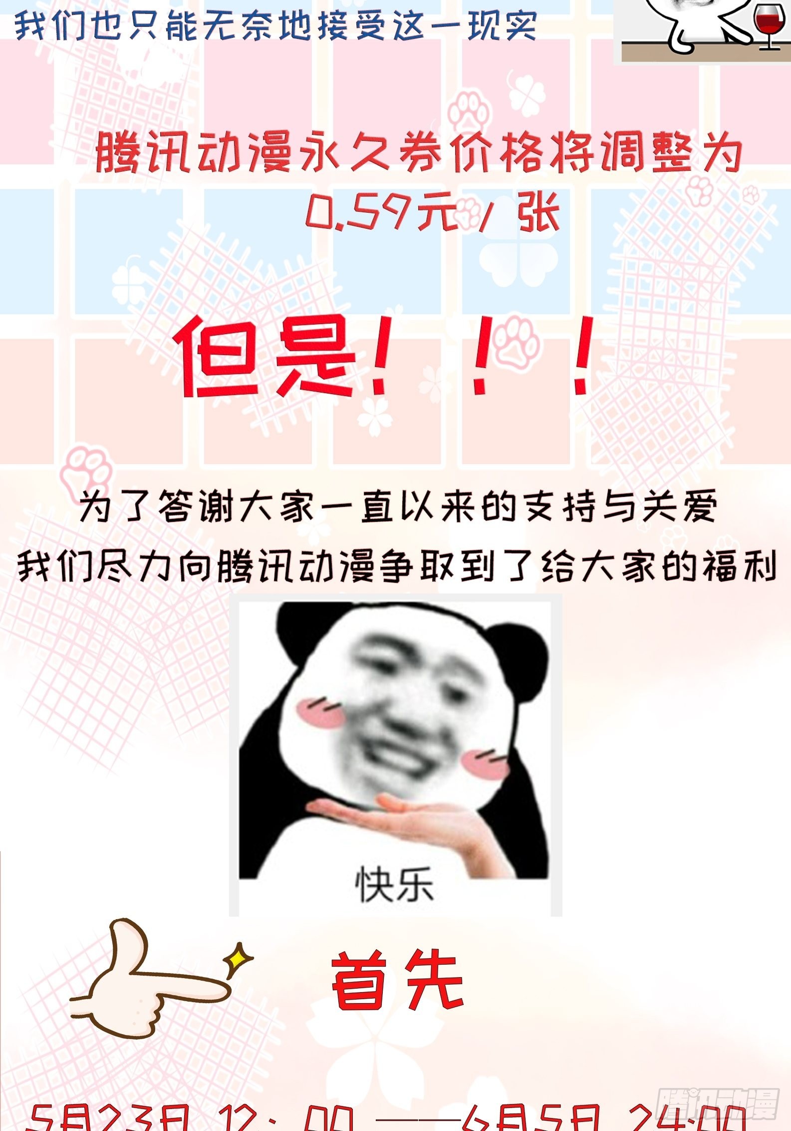 第140话 千山派32