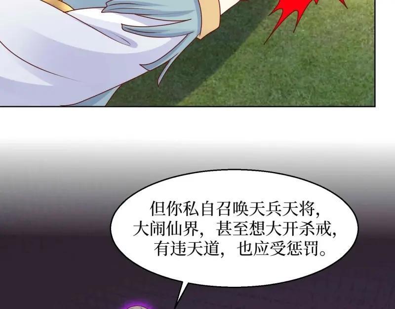 第230话 228 你应受罚94