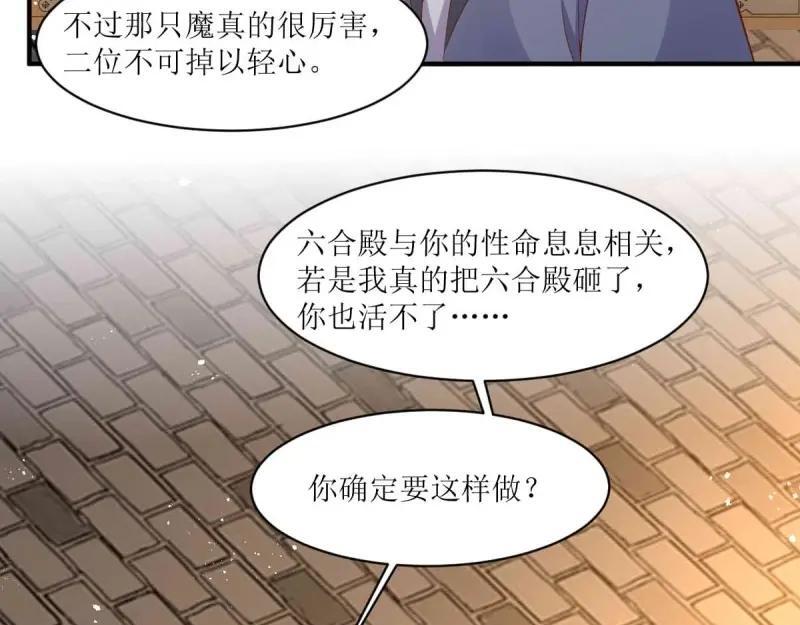 第235话 233 砸场子75