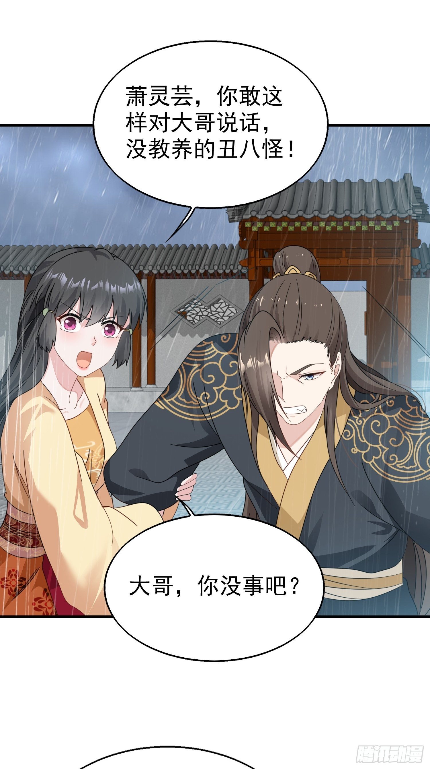 020另有玄机42