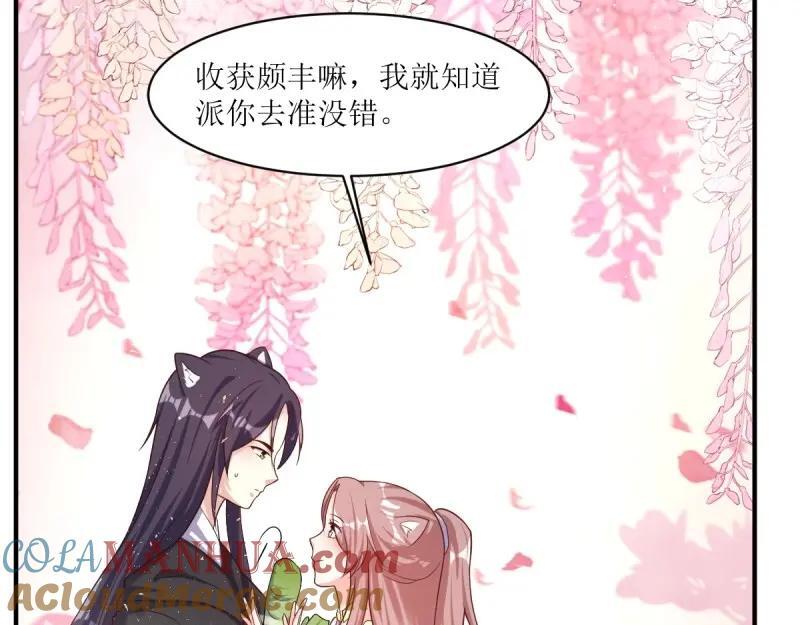 第233话 231 美男计36