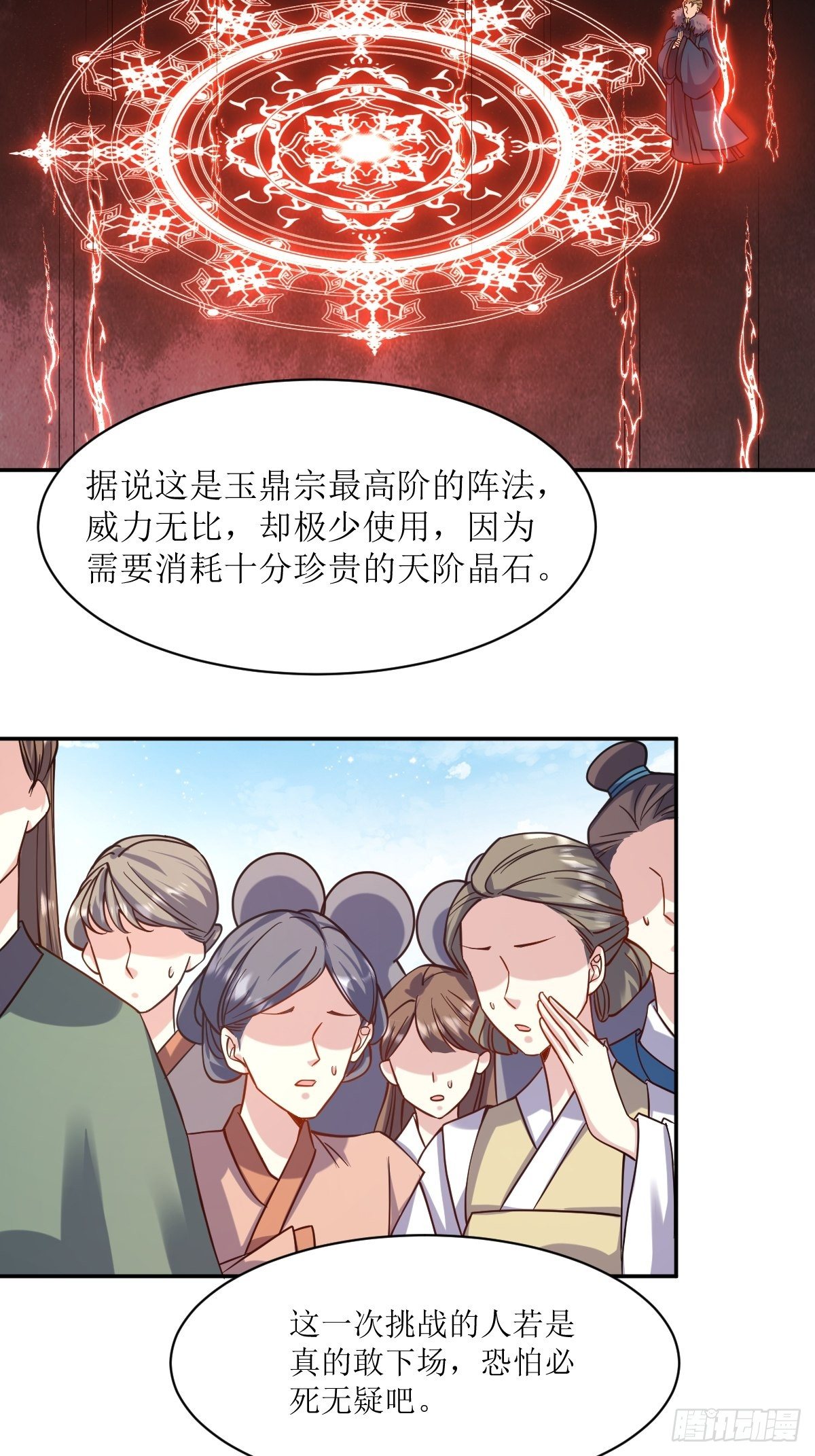 124 我相信他3