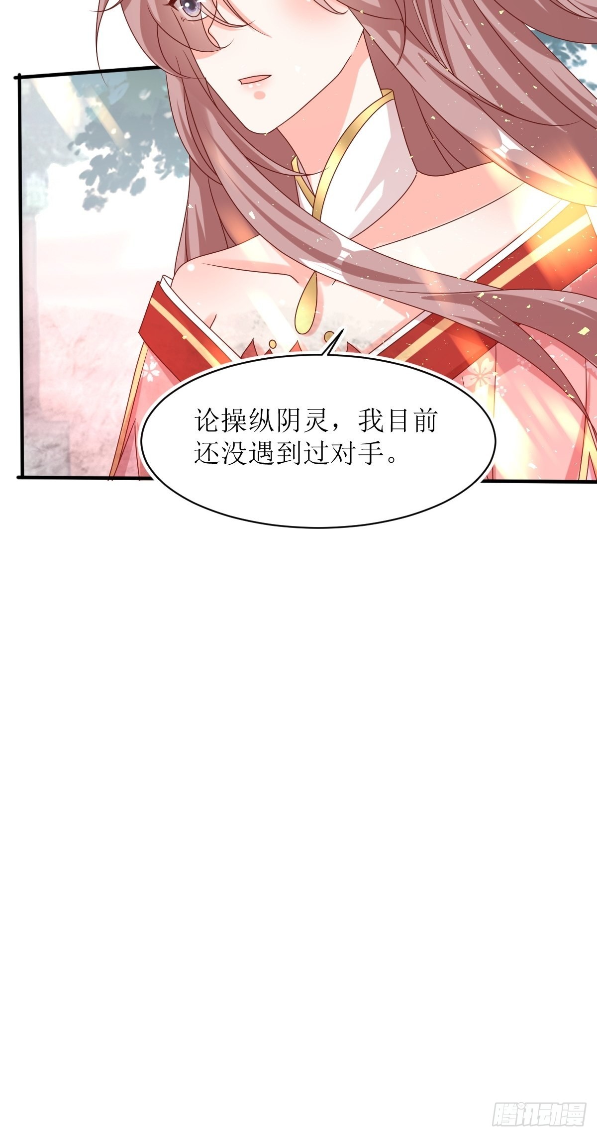 第174话 御鬼术6
