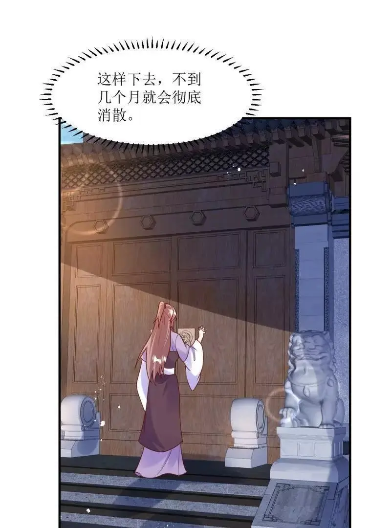 第247话 245 夜寒的爹26
