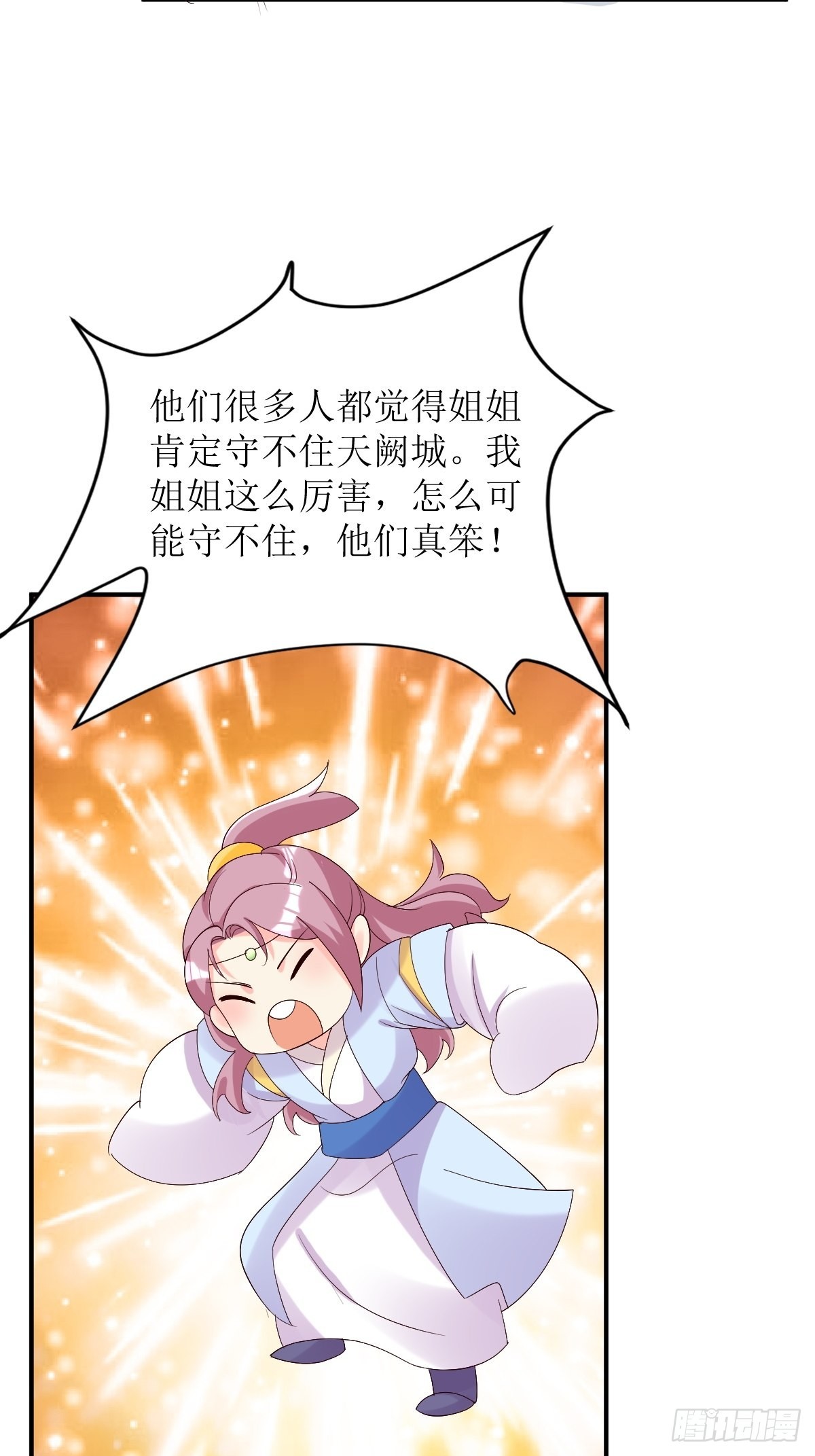 第175话 第一战！14