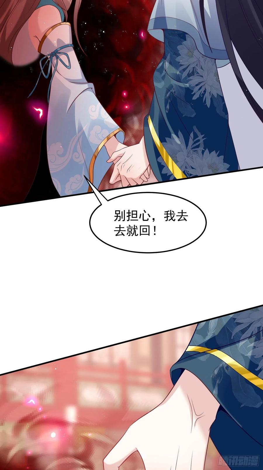 066别担心，我去去就回16