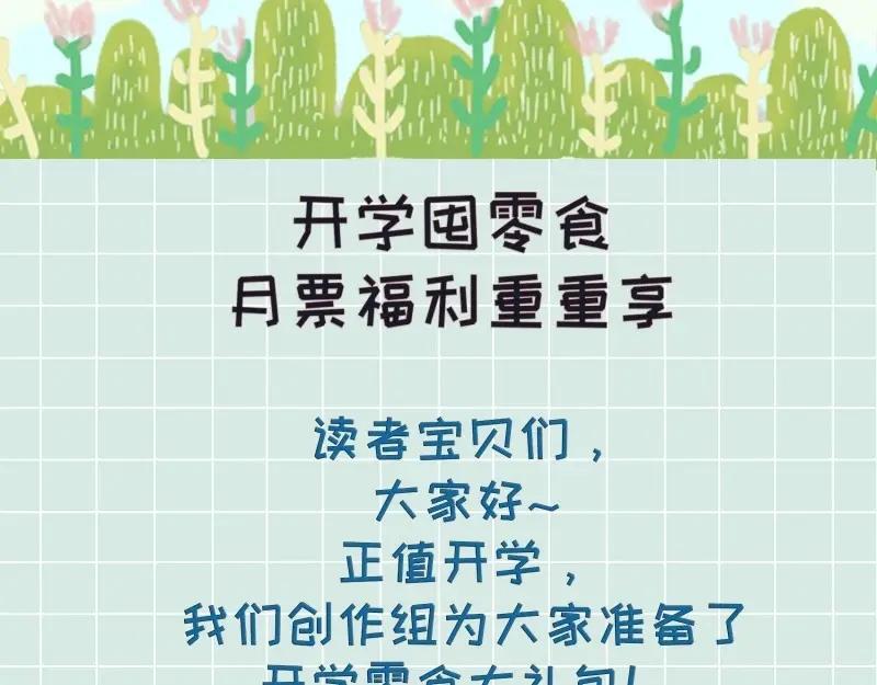 第238话 236 被迫分离101
