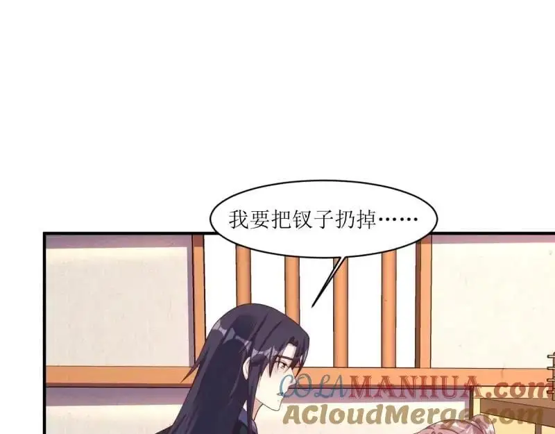 第241话 239 夜寒失忆了？60