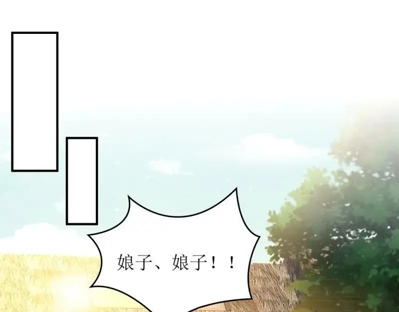 第246话 244 我同娘子一起3